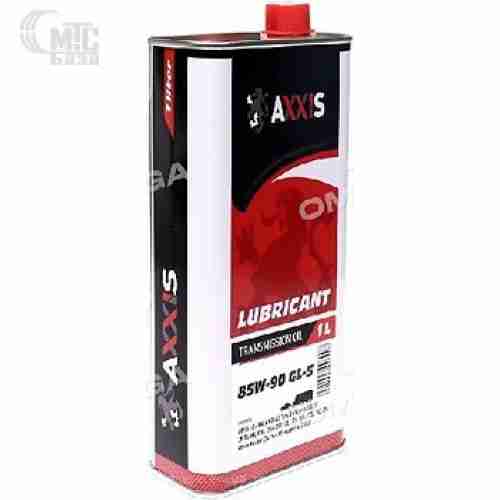 Масло трансмисс. AXXIS  85w-90   (Канистра 1л)